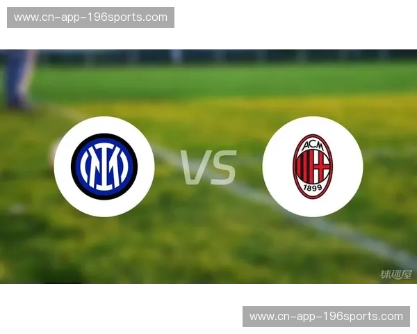 国际米兰战报